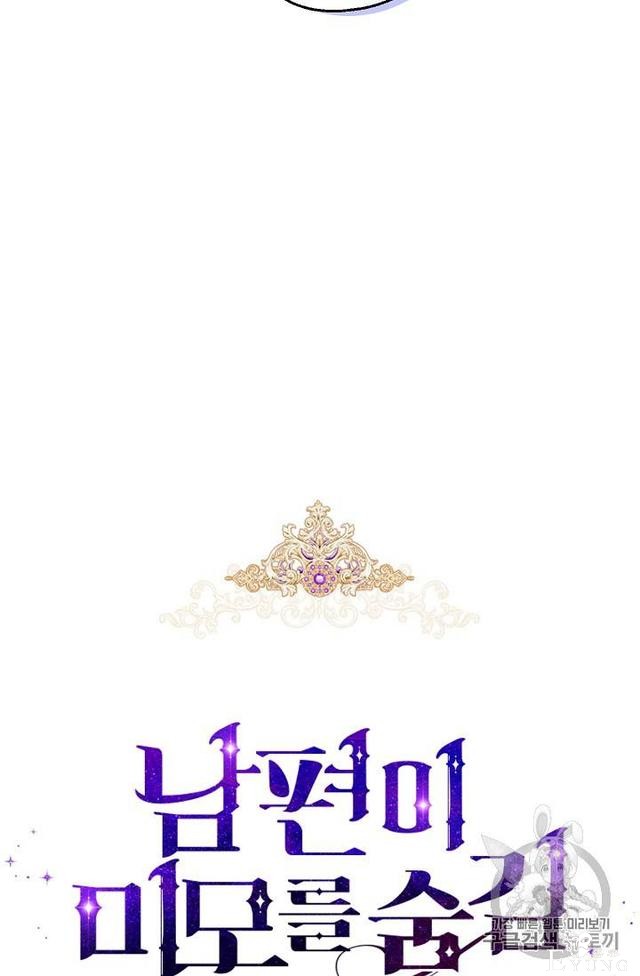 漫画：韩漫-丈夫隐藏了他的容貌 11-109.jpg