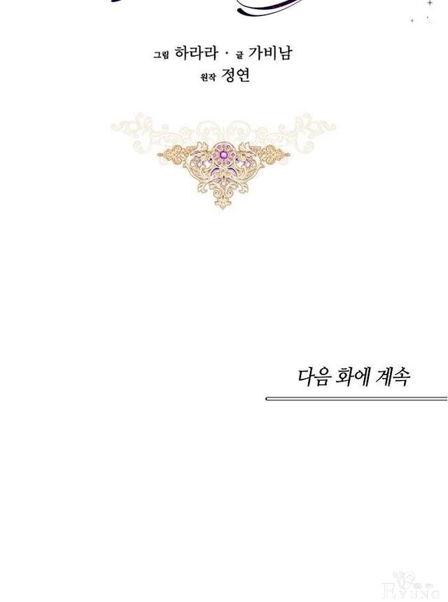 漫画：韩漫-丈夫隐藏了他的容貌 11-110.jpg