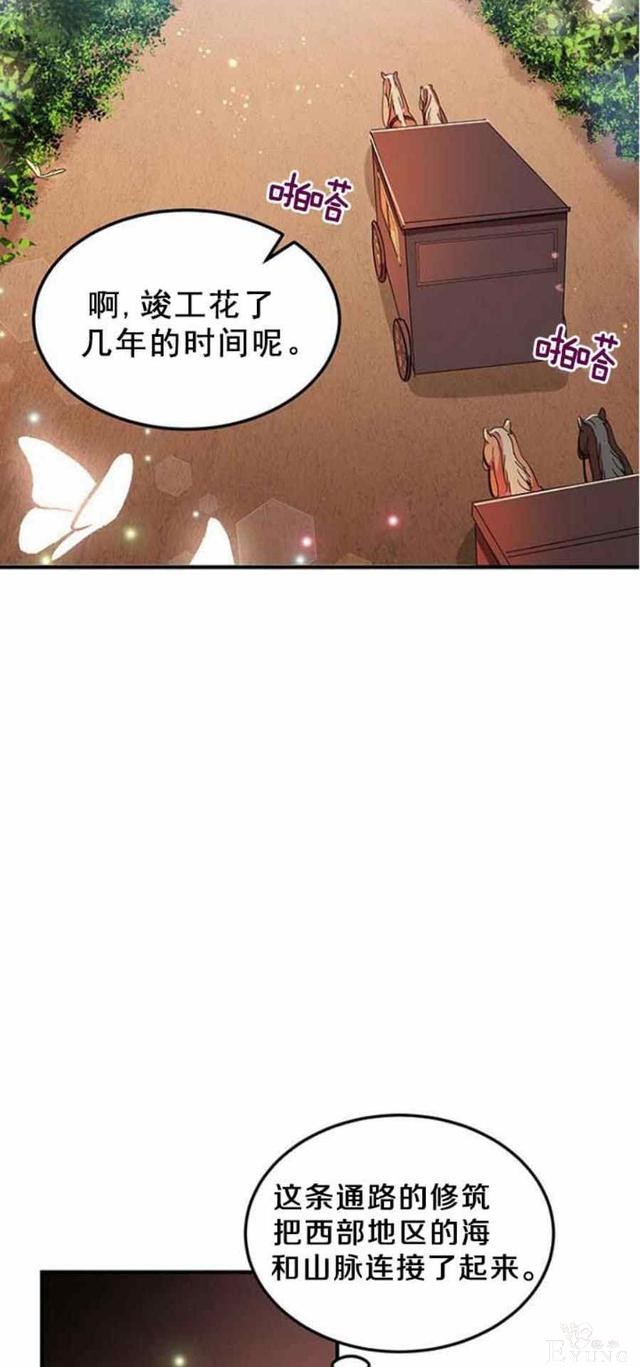 漫画：韩漫-公爵大人为什么要这样 49-4.jpg