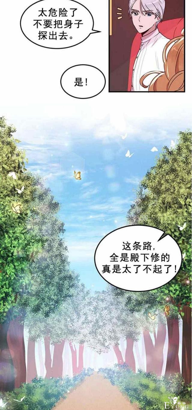 漫画：韩漫-公爵大人为什么要这样 49-3.jpg