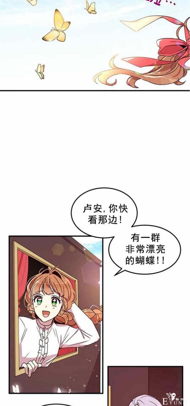 漫画：韩漫-公爵大人为什么要这样 49-2.jpg