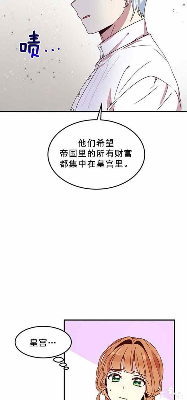 漫画：韩漫-公爵大人为什么要这样 49-7.jpg