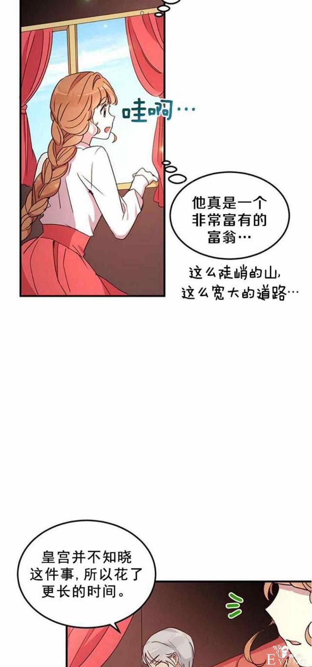 漫画：韩漫-公爵大人为什么要这样 49-5.jpg