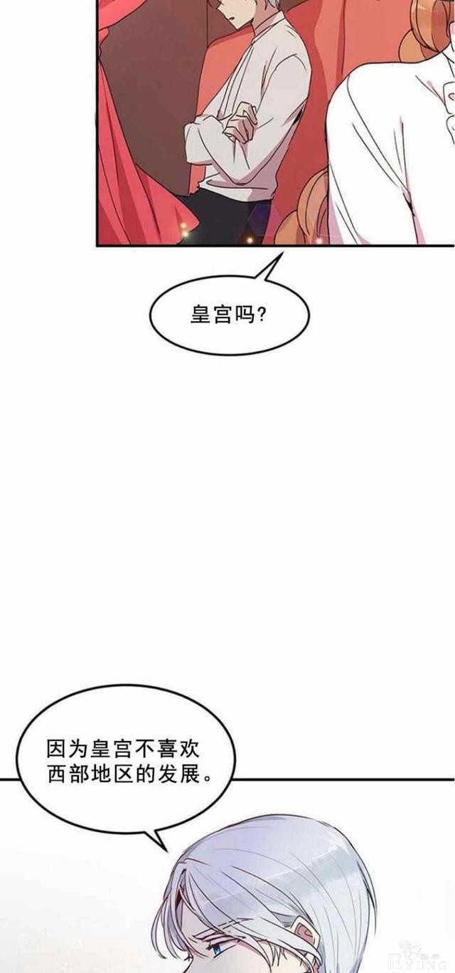 漫画：韩漫-公爵大人为什么要这样 49-6.jpg