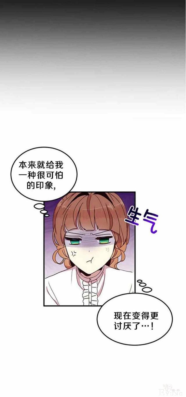 漫画：韩漫-公爵大人为什么要这样 49-10.jpg