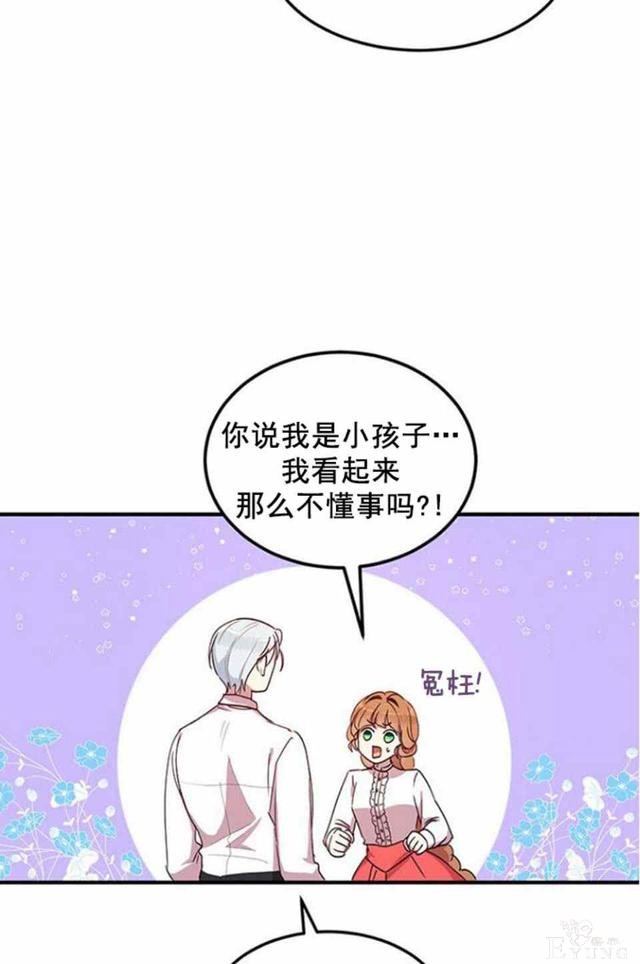 漫画：韩漫-公爵大人为什么要这样 49-12.jpg