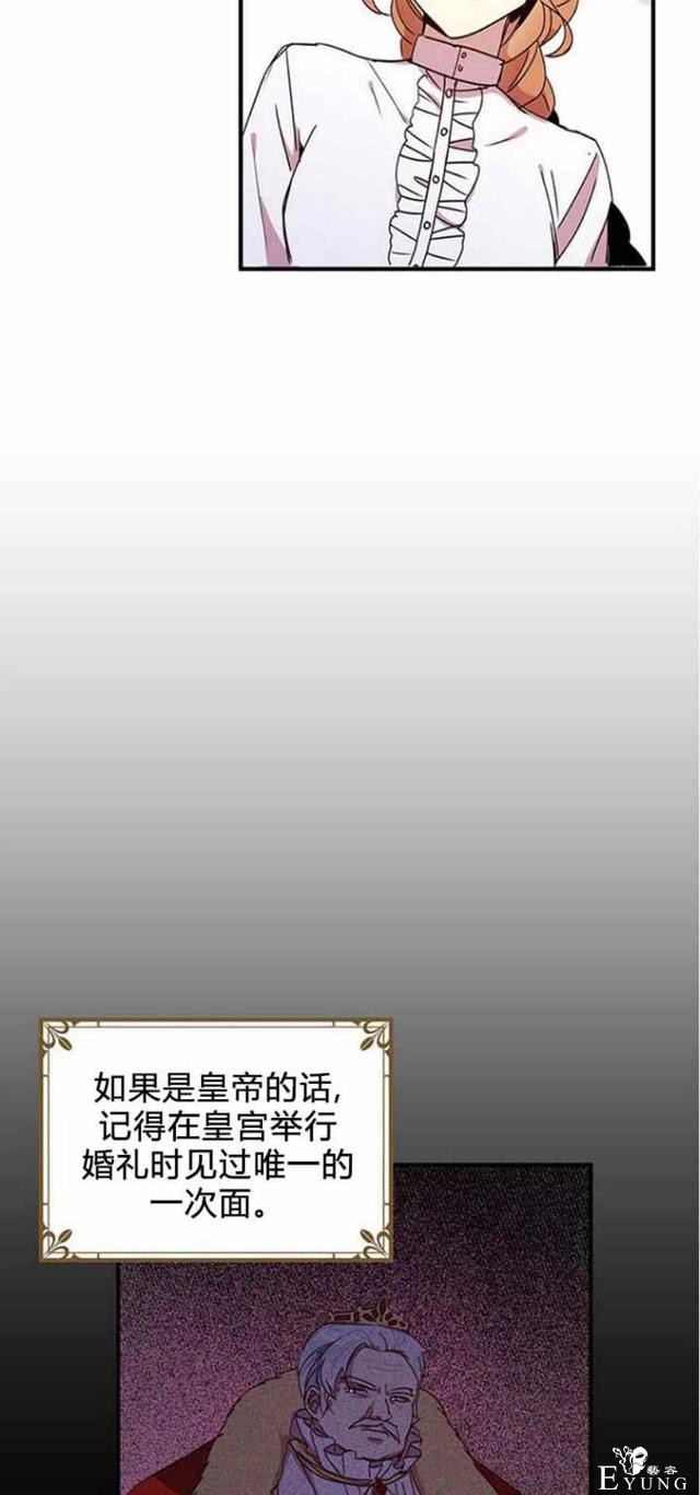 漫画：韩漫-公爵大人为什么要这样 49-8.jpg