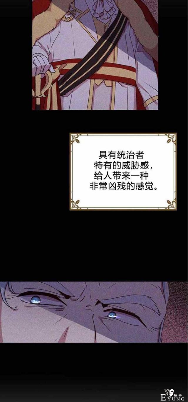 漫画：韩漫-公爵大人为什么要这样 49-9.jpg
