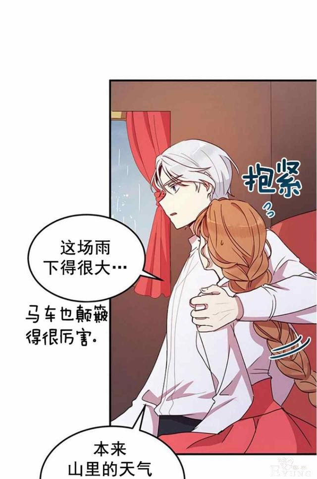 漫画：韩漫-公爵大人为什么要这样 49-17.jpg