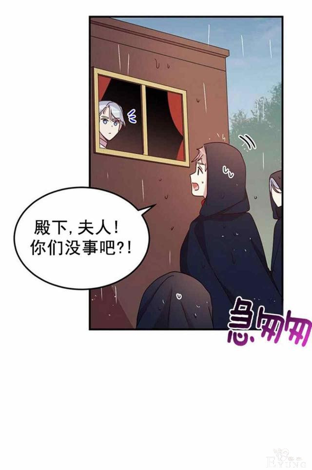 漫画：韩漫-公爵大人为什么要这样 49-20.jpg