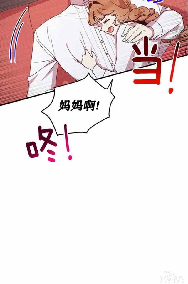 漫画：韩漫-公爵大人为什么要这样 49-19.jpg