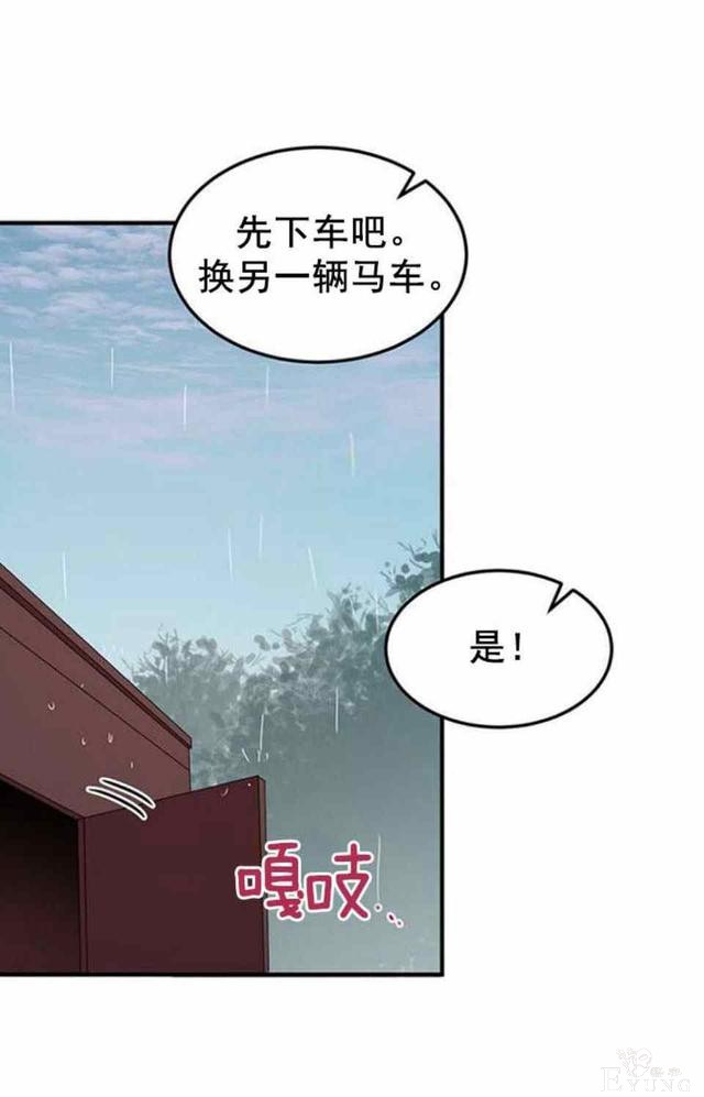 漫画：韩漫-公爵大人为什么要这样 49-25.jpg
