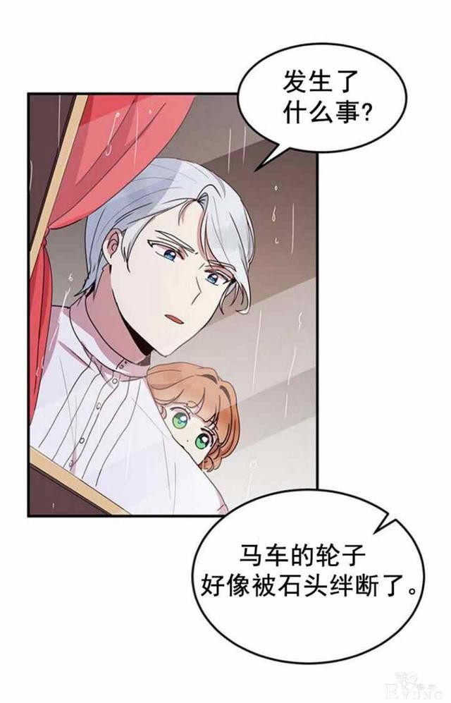 漫画：韩漫-公爵大人为什么要这样 49-21.jpg
