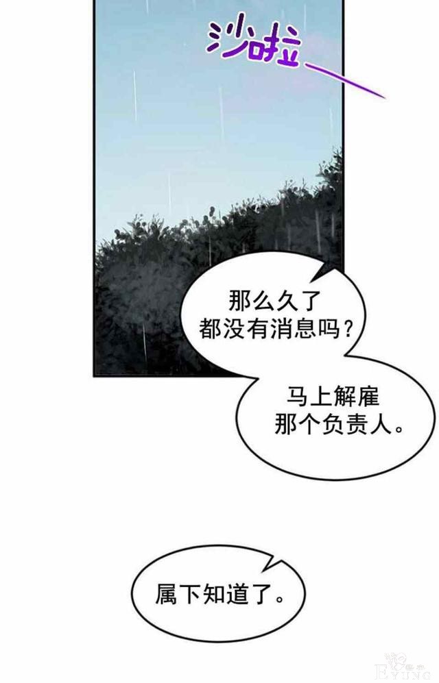 漫画：韩漫-公爵大人为什么要这样 49-28.jpg