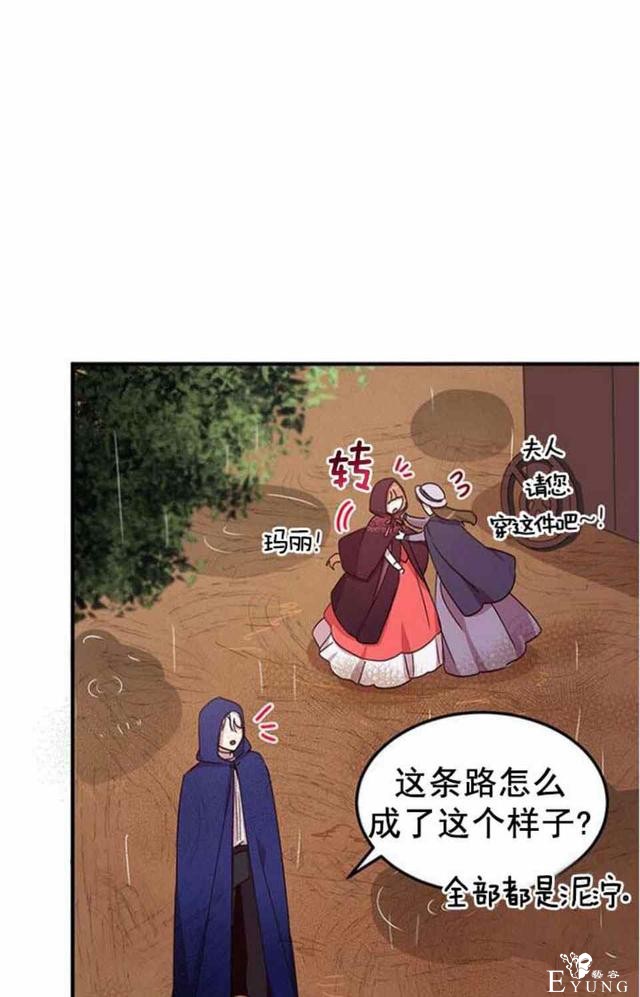 漫画：韩漫-公爵大人为什么要这样 49-26.jpg