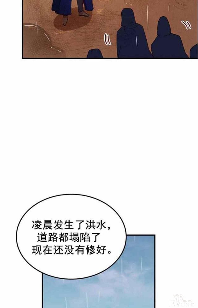 漫画：韩漫-公爵大人为什么要这样 49-27.jpg