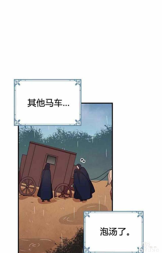 漫画：韩漫-公爵大人为什么要这样 49-29.jpg