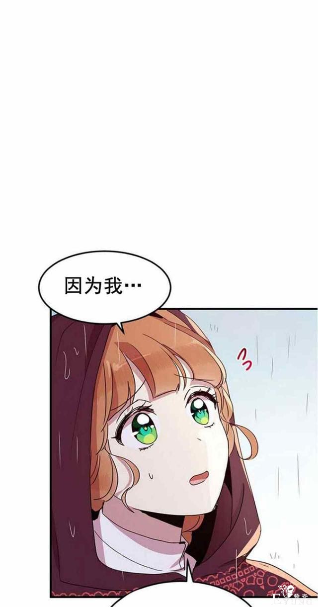 漫画：韩漫-公爵大人为什么要这样 49-34.jpg