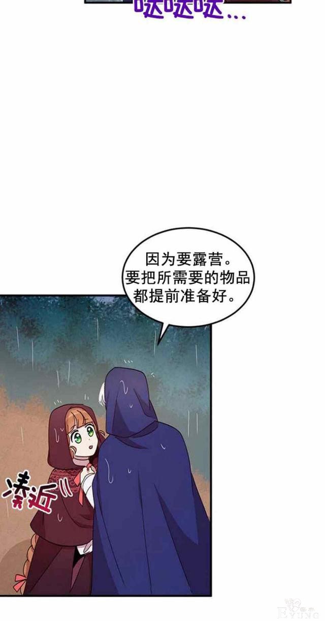 漫画：韩漫-公爵大人为什么要这样 49-33.jpg