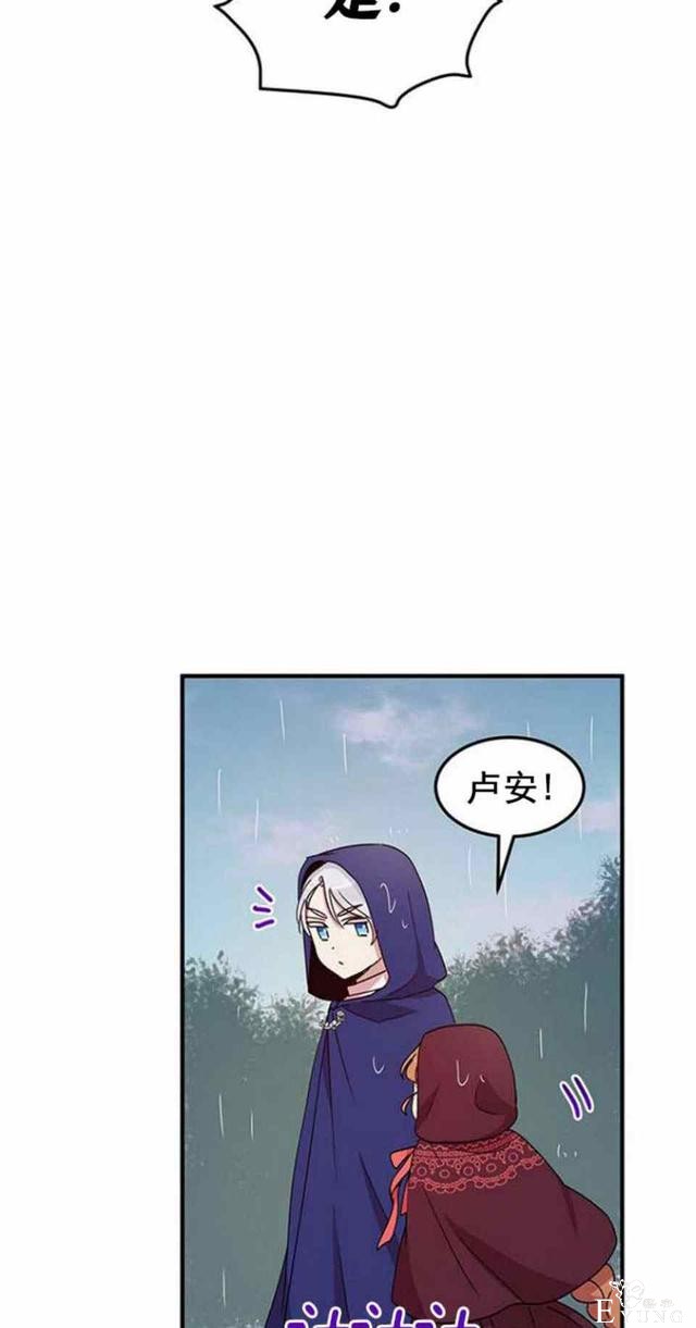 漫画：韩漫-公爵大人为什么要这样 49-32.jpg
