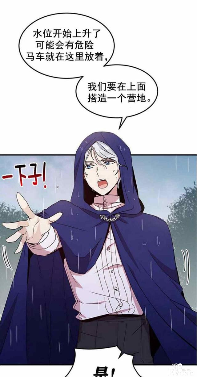 漫画：韩漫-公爵大人为什么要这样 49-31.jpg