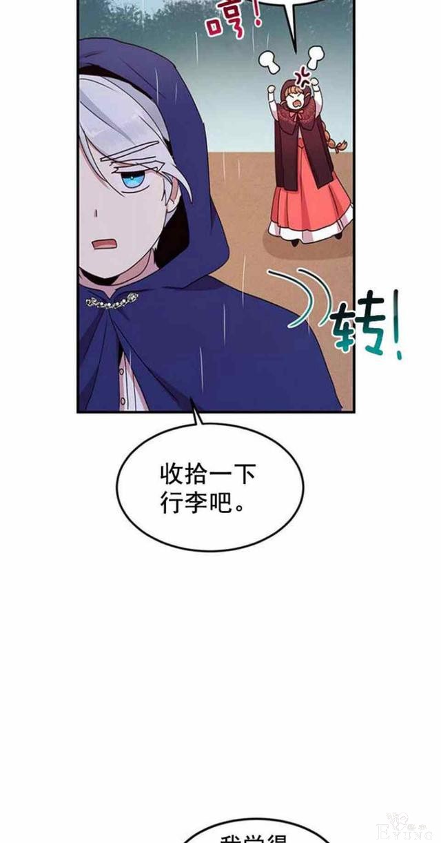 漫画：韩漫-公爵大人为什么要这样 49-38.jpg