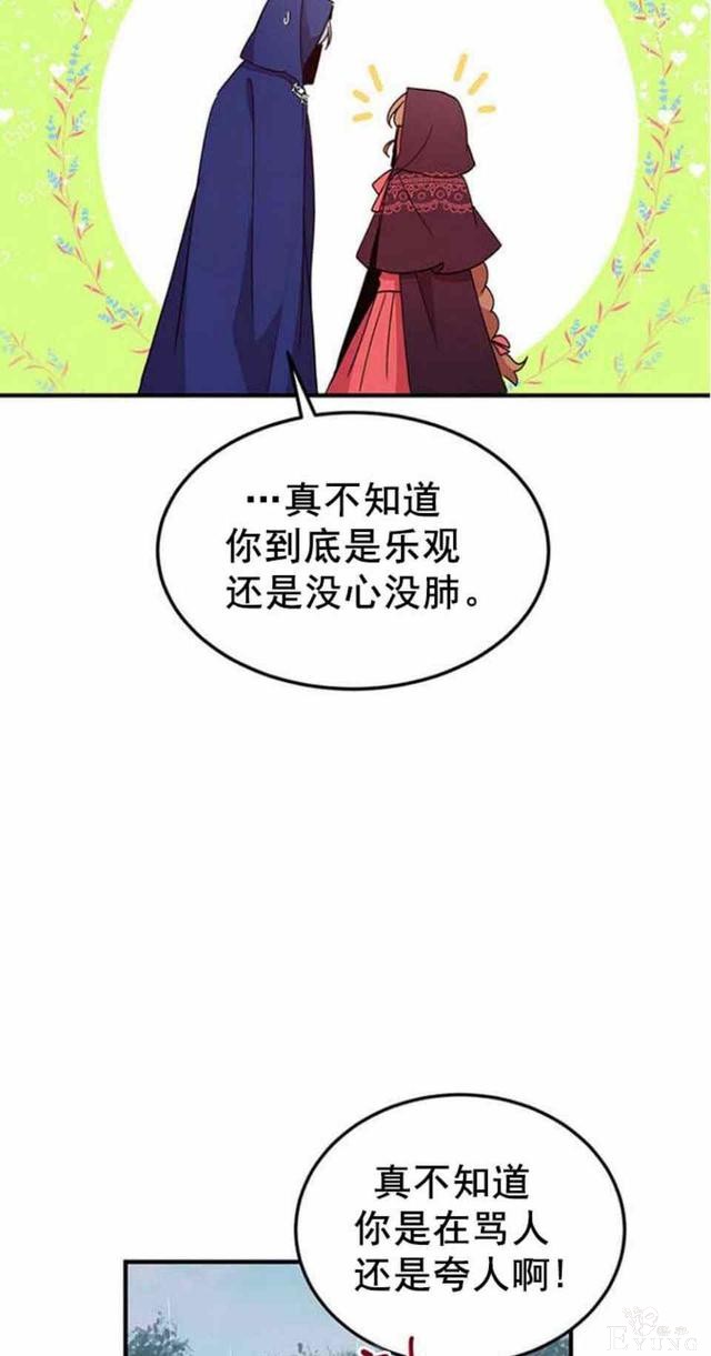 漫画：韩漫-公爵大人为什么要这样 49-37.jpg