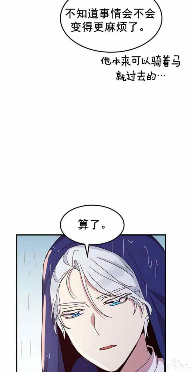 漫画：韩漫-公爵大人为什么要这样 49-35.jpg