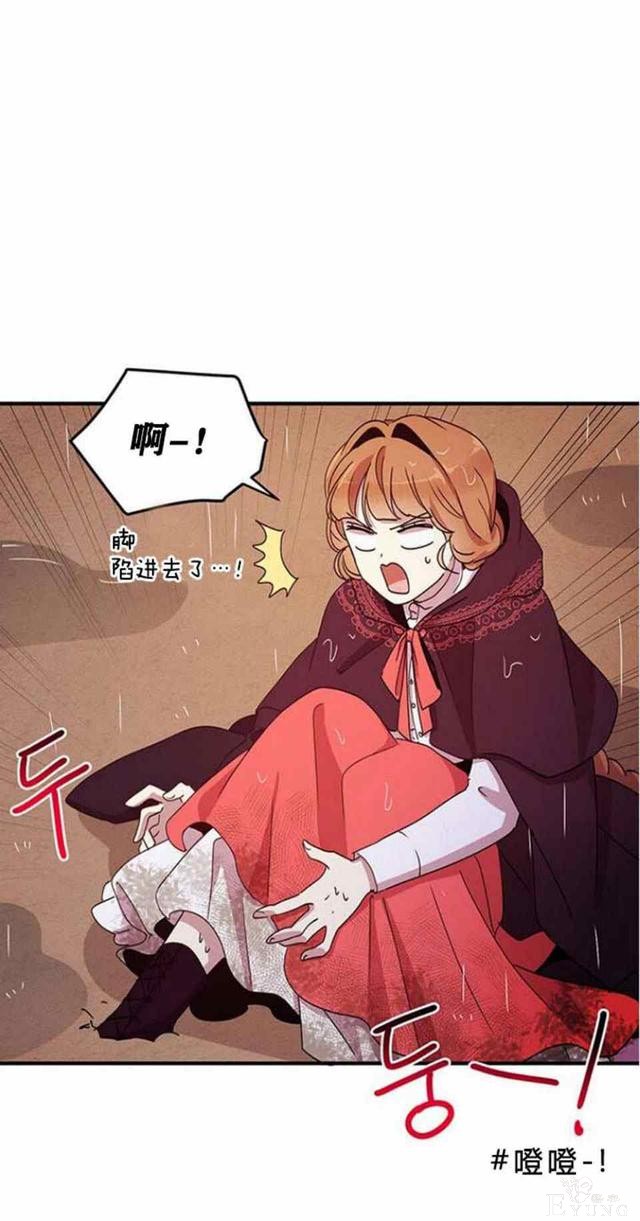 漫画：韩漫-公爵大人为什么要这样 49-40.jpg