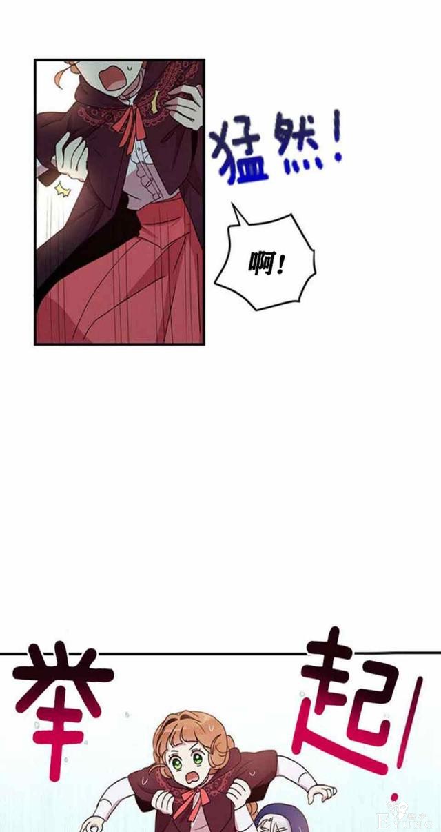 漫画：韩漫-公爵大人为什么要这样 49-41.jpg