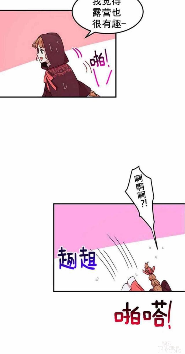 漫画：韩漫-公爵大人为什么要这样 49-39.jpg