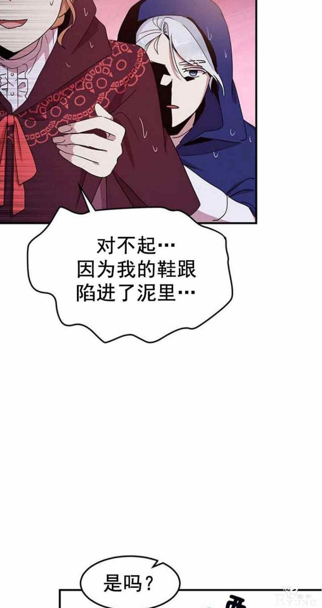 漫画：韩漫-公爵大人为什么要这样 49-43.jpg
