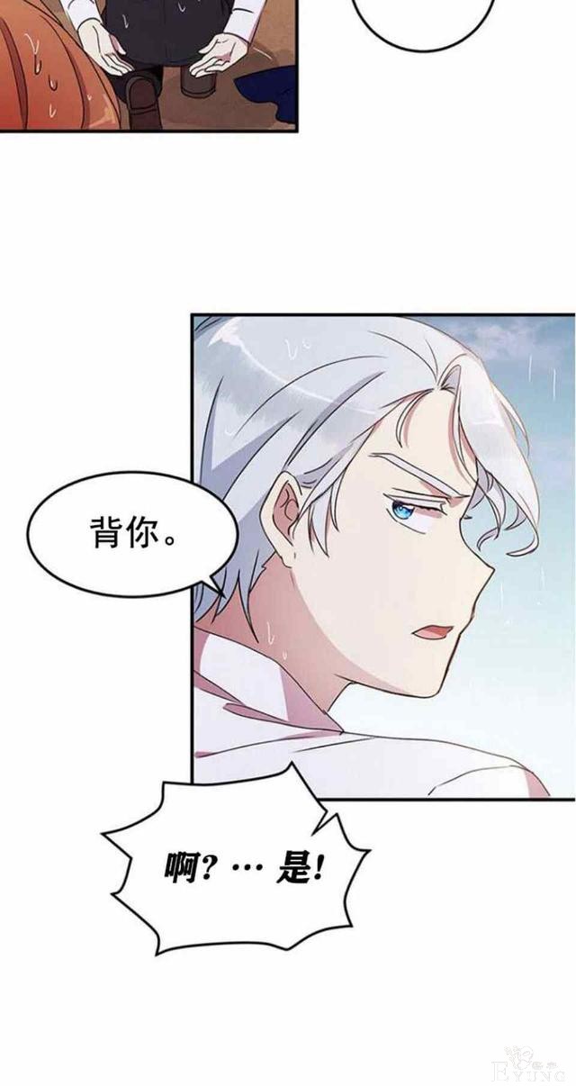 漫画：韩漫-公爵大人为什么要这样 49-45.jpg