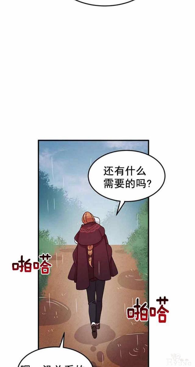 漫画：韩漫-公爵大人为什么要这样 49-48.jpg