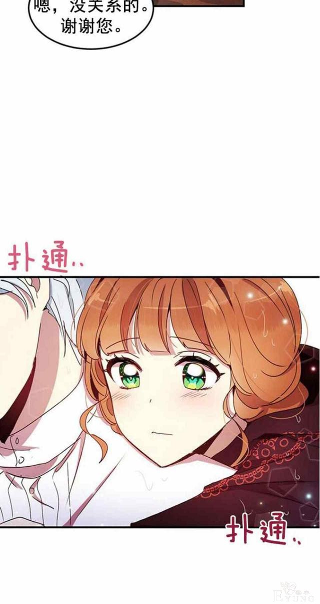 漫画：韩漫-公爵大人为什么要这样 49-49.jpg