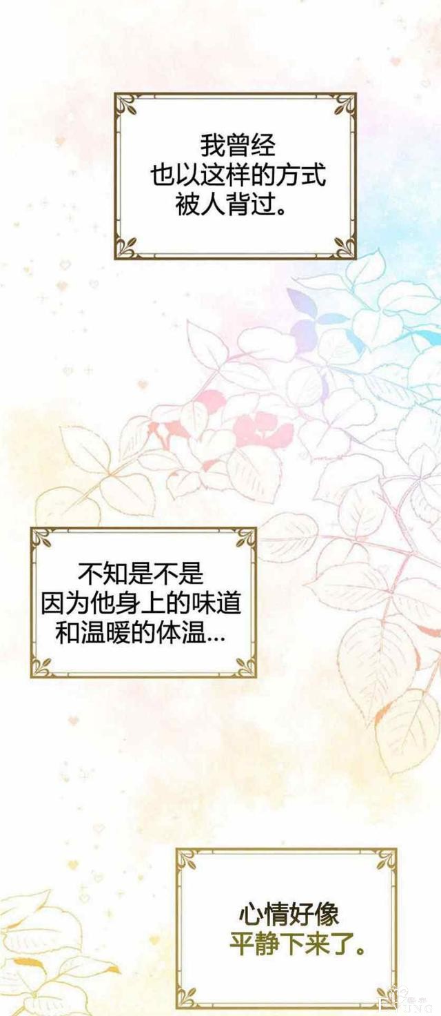 漫画：韩漫-公爵大人为什么要这样 49-51.jpg