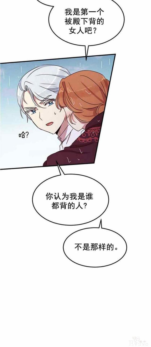 漫画：韩漫-公爵大人为什么要这样 49-53.jpg