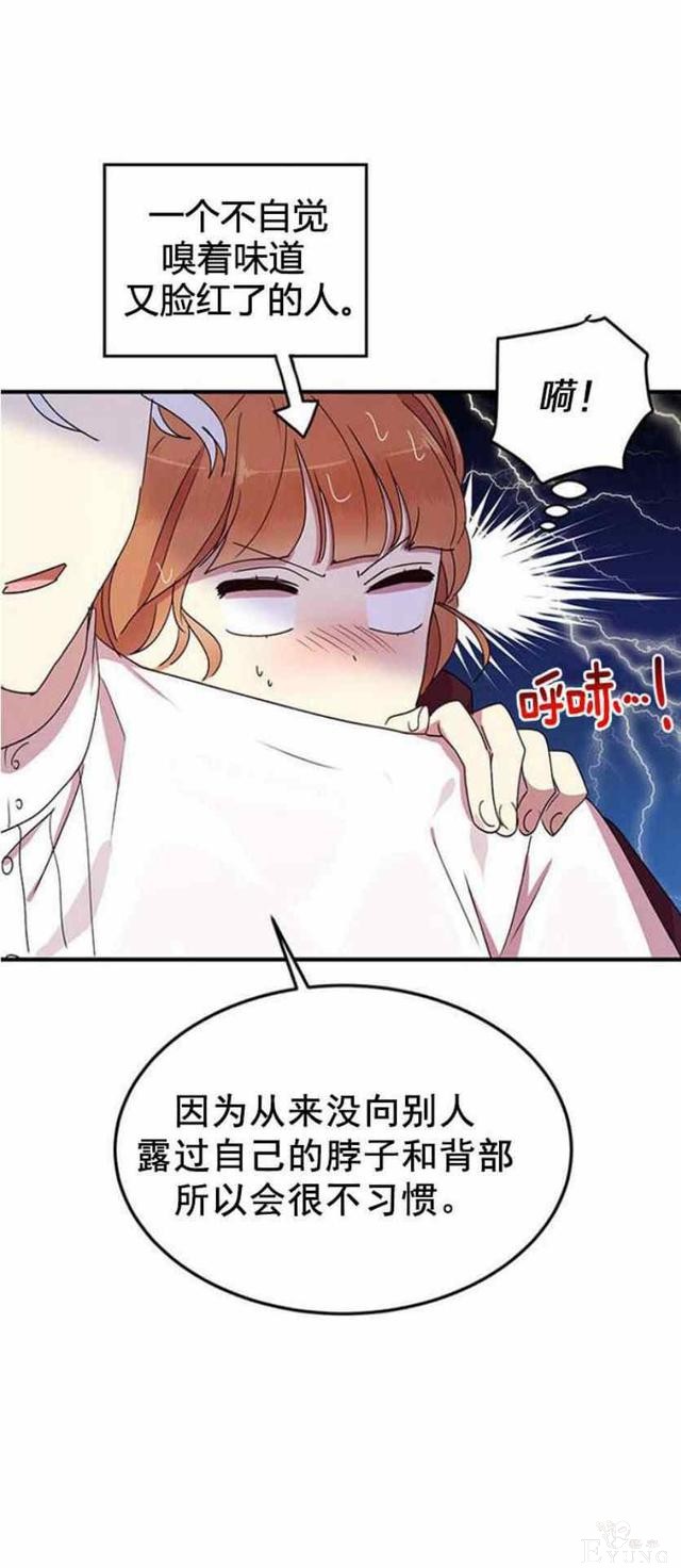 漫画：韩漫-公爵大人为什么要这样 49-55.jpg