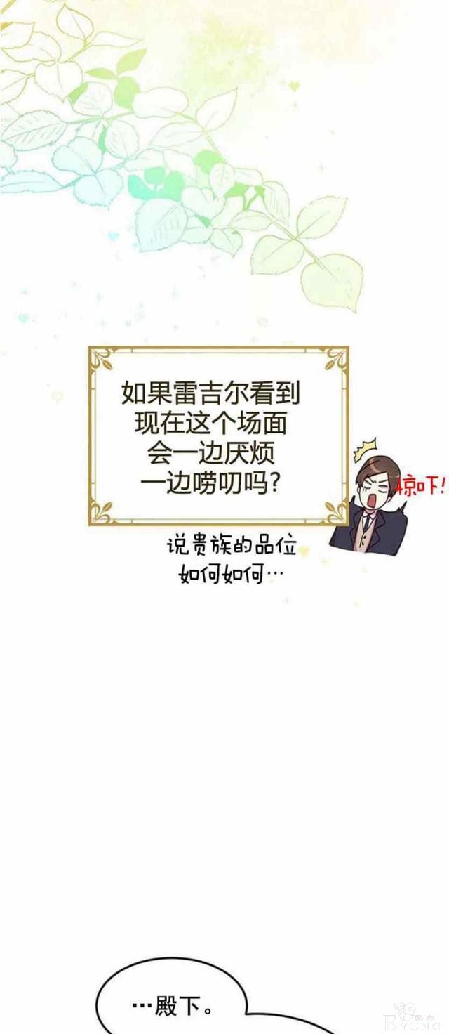 漫画：韩漫-公爵大人为什么要这样 49-52.jpg