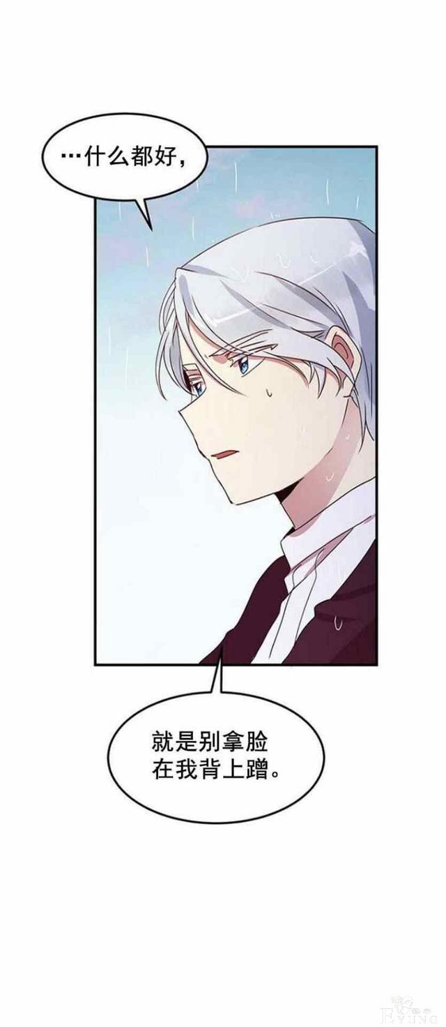 漫画：韩漫-公爵大人为什么要这样 49-54.jpg