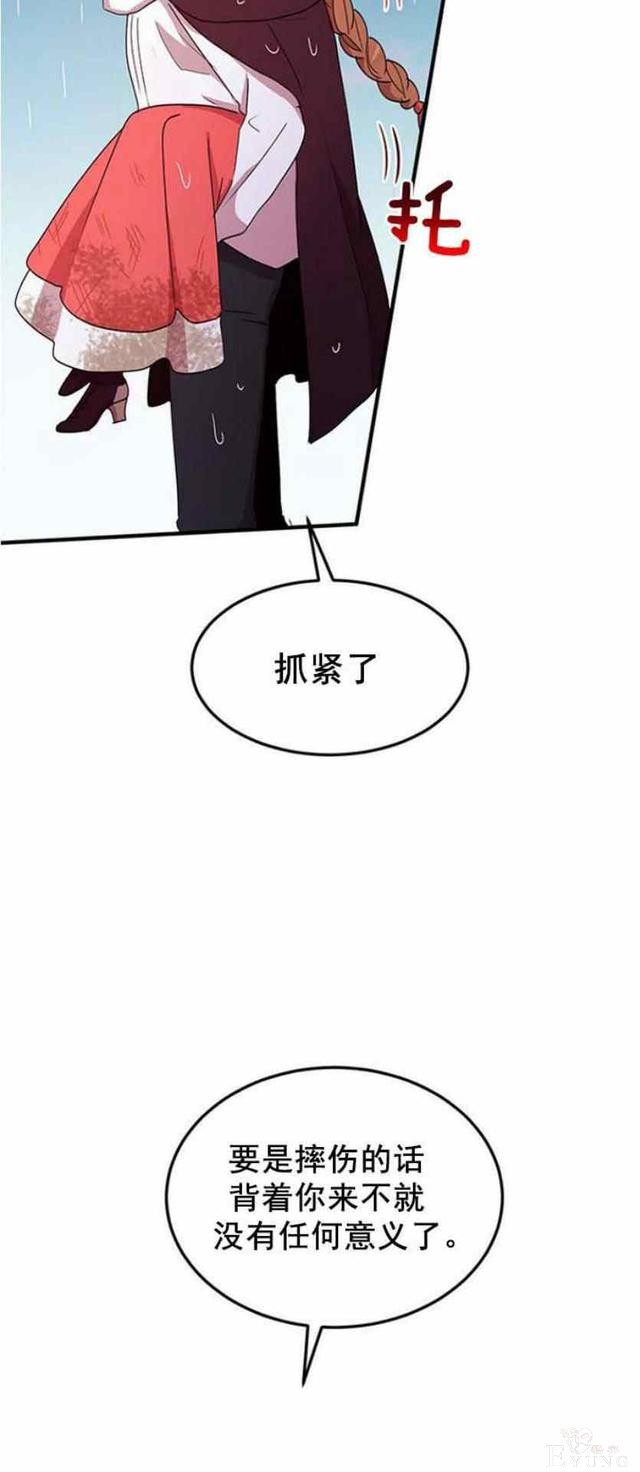 漫画：韩漫-公爵大人为什么要这样 49-57.jpg