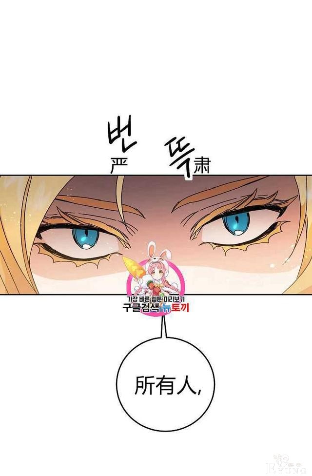 漫画：韩漫-成为小说中的恶毒女王 11-1.jpg