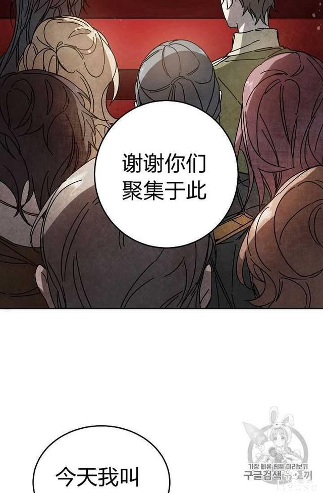 漫画：韩漫-成为小说中的恶毒女王 11-3.jpg