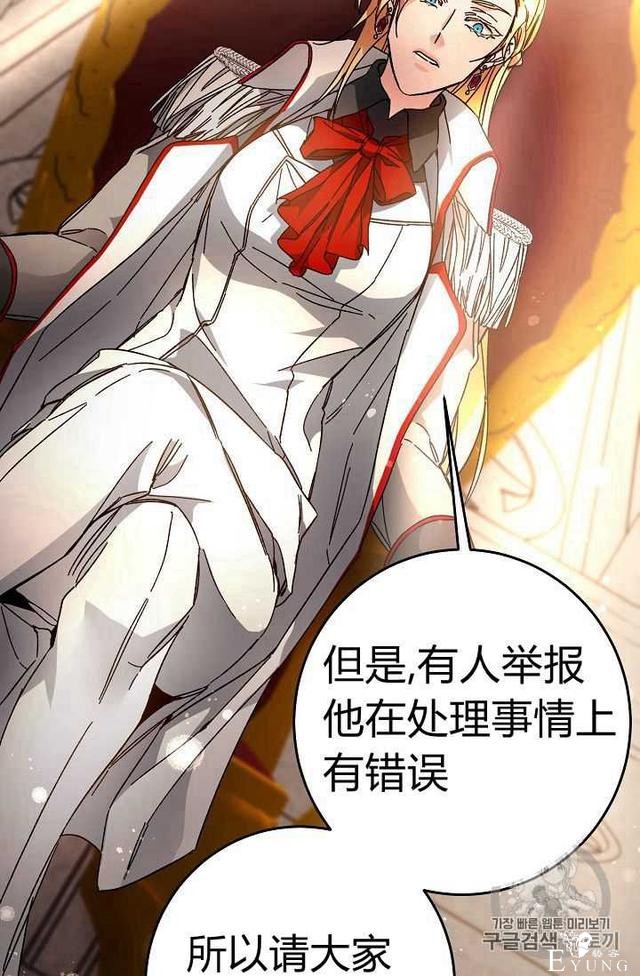 漫画：韩漫-成为小说中的恶毒女王 11-7.jpg
