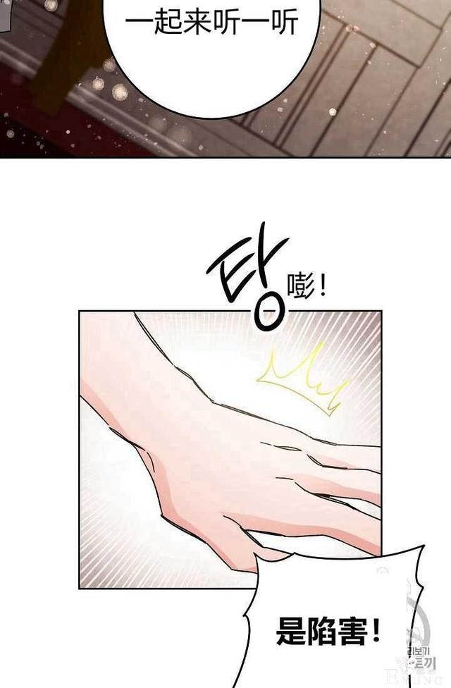 漫画：韩漫-成为小说中的恶毒女王 11-8.jpg