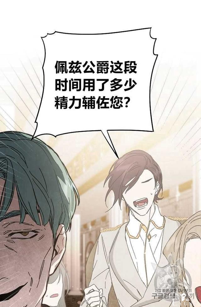 漫画：韩漫-成为小说中的恶毒女王 11-10.jpg