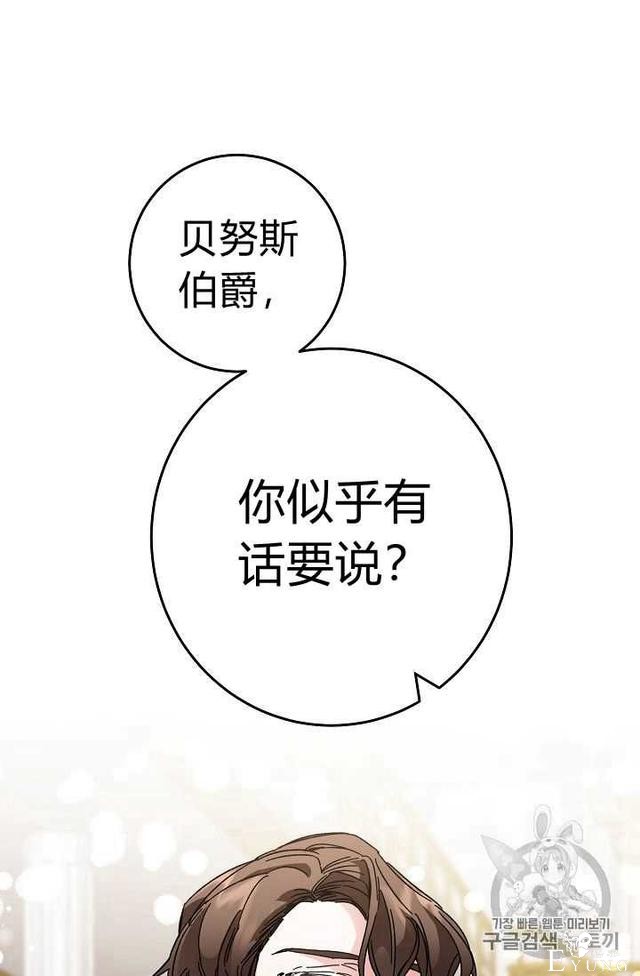 漫画：韩漫-成为小说中的恶毒女王 11-14.jpg