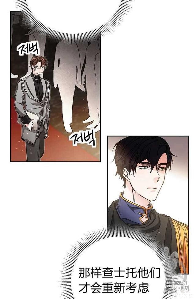 漫画：韩漫-成为小说中的恶毒女王 11-16.jpg