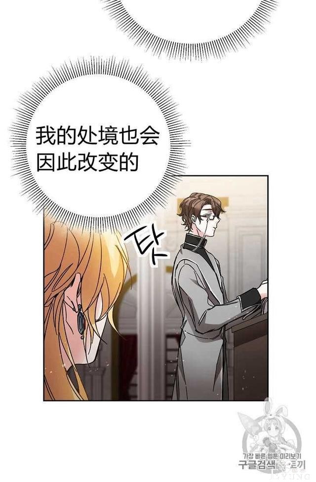 漫画：韩漫-成为小说中的恶毒女王 11-17.jpg