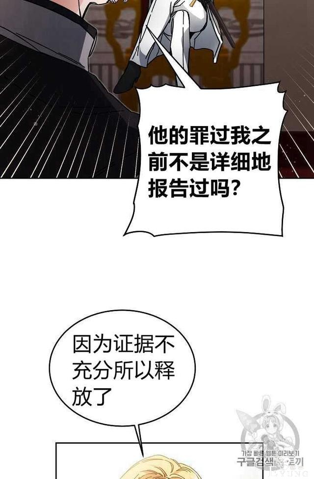 漫画：韩漫-成为小说中的恶毒女王 11-20.jpg